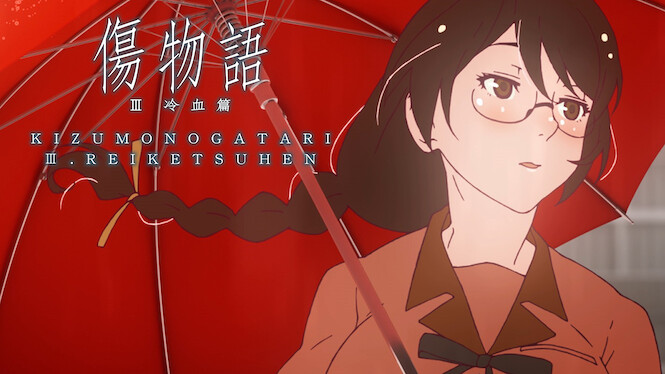 Kizumonogatari Netflix Kizumonogatari Netflix